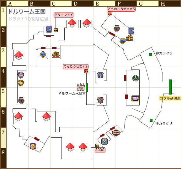 ドルワーム王国のマップ画像